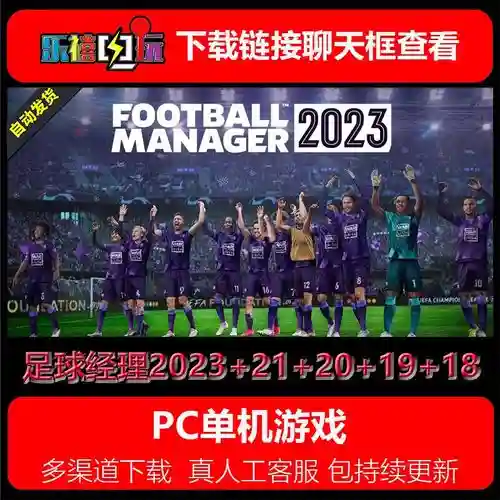 足球经理核武使用攻略插图1