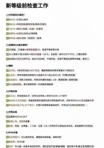 单刷77攻略插图1