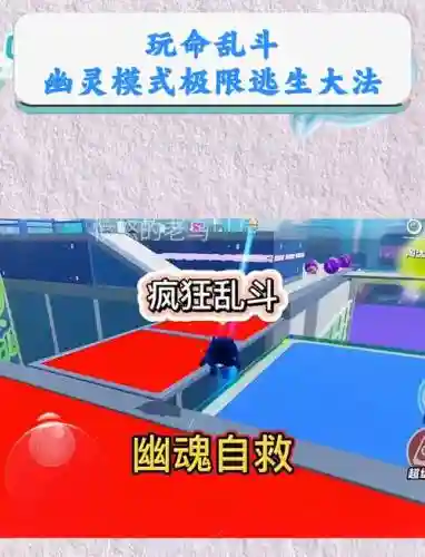 逃学大乱斗新手攻略插图