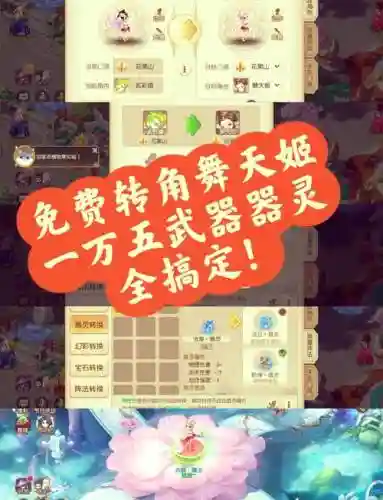 梦幻西游造型转换要多少钱插图1
