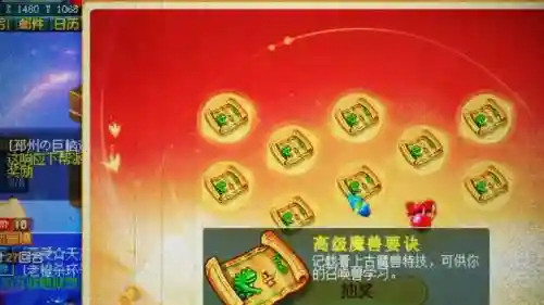 梦幻西游寻梦宝箱_1插图1