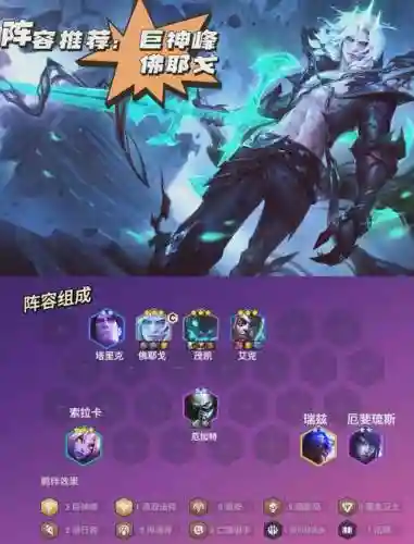 联盟巨像阵容搭配插图1