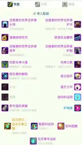 怎么查看装备碎片插图