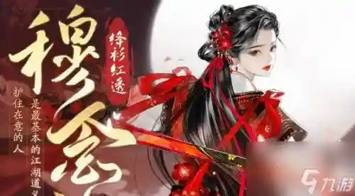 射雕女队阵容搭配插图