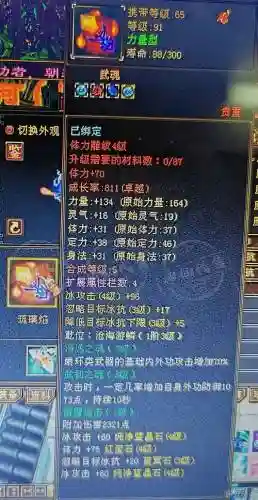 天龙八部宝宝焰技能书插图1