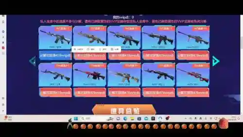cf什时候武器换购_1插图1