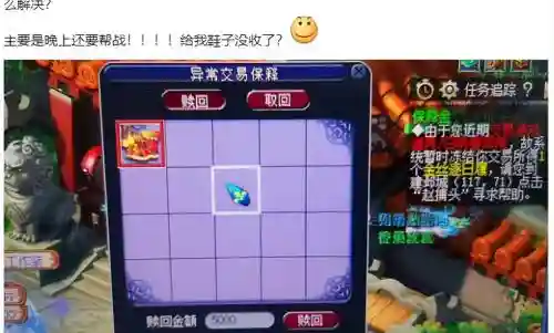 冲仙玉返还梦幻西游插图