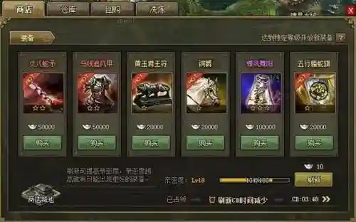 攻城掠地六韬兵书攻略做哪种好插图1