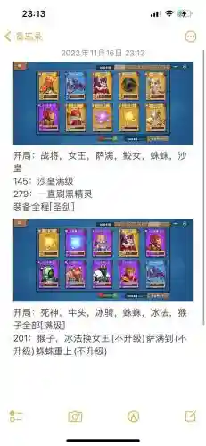 微信塔防精灵召唤阵容搭配插图
