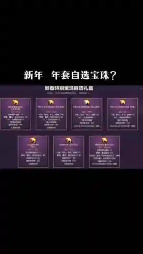 dnf狗年年套装备宝珠插图