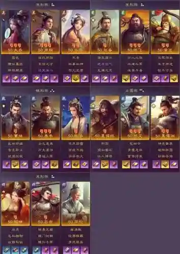 朕的天下武将装备图插图