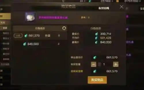 dnf战法拍卖行传说装备插图1