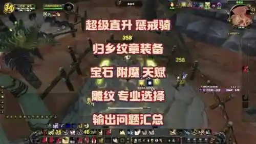 wow第十四赛季装备去哪换插图1