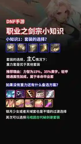 剑宗取消技能小技巧插图