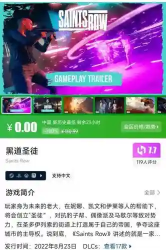 黑道圣徒2剧情攻略_1插图1