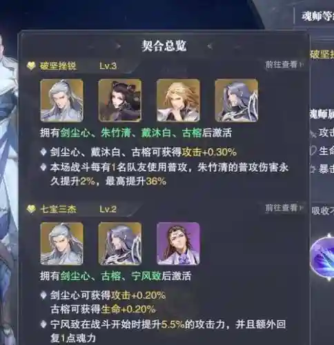 尘心阵容搭配加点插图