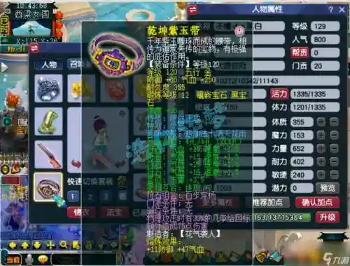 梦幻西游手游大唐穿几件暴击装_1插图1
