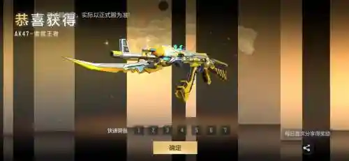 枪战王者巅峰武器插图