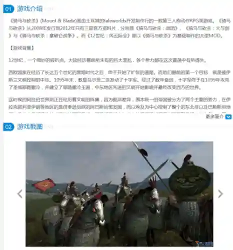 骑砍12世纪1.0攻略_1插图1