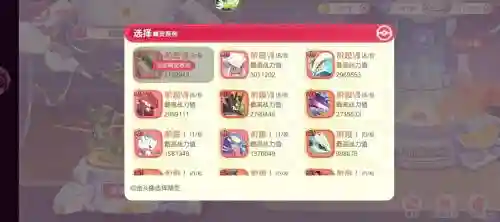 口袋妖怪复刻rmb攻略插图