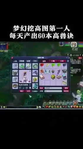 梦幻西游高强力掉什么插图1