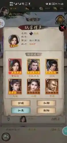 倚天屠龙记手游搭配阵容插图