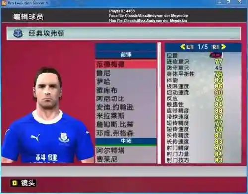 pes2012直塞攻略插图1