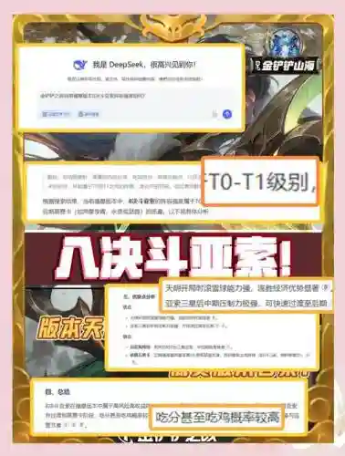 巅峰决斗阵容搭配插图