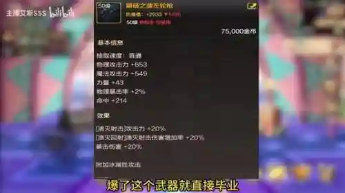 dnf漫游装备鱼雕插图