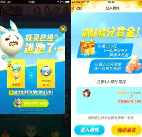 一起来捉妖的攻略插图1