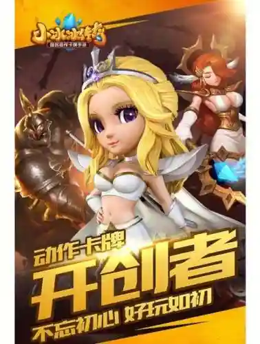 小冰冰传奇攻略公众号有哪些_1插图1