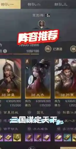 孙策势力阵容搭配插图