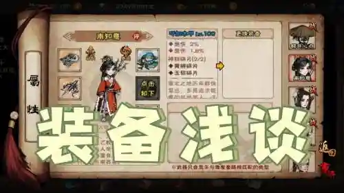 江湖到处卖装备结局插图1