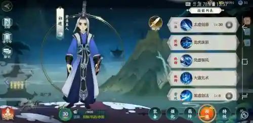 剑网3指尖江湖祁进技能搭配插图