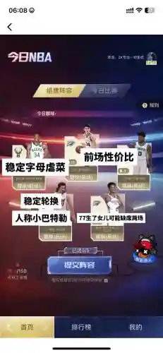 上半阵容12.3插图1