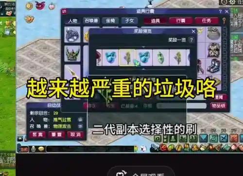梦幻西游社区土地属性插图