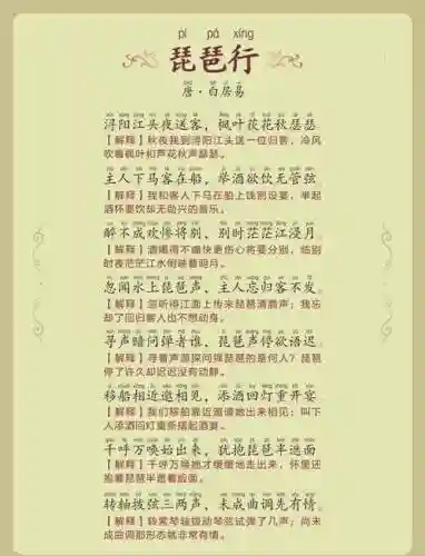 胡姬琵琶行详细攻略插图
