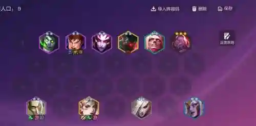 云顶特工阵容插图1