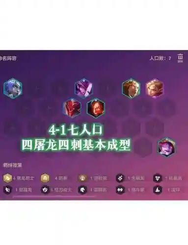 月影刺客阵容插图1