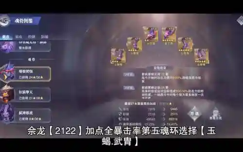 有了暗器唐三阵容怎么搭配插图