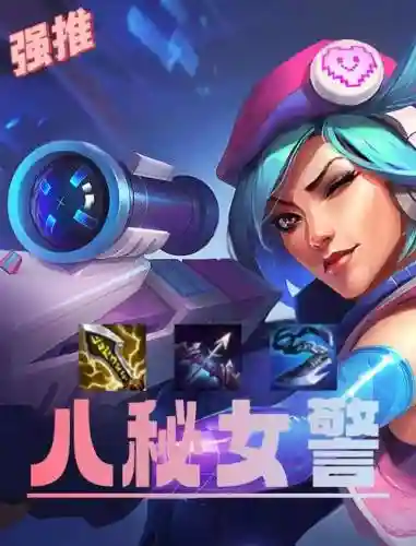 女警84阵容插图1