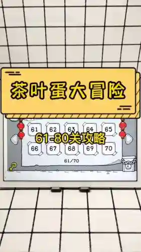100个任务第六关全攻略插图