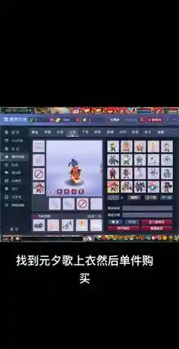 梦幻西游2锦衣怎么卖插图1