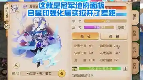 梦幻西游社区土地属性插图1