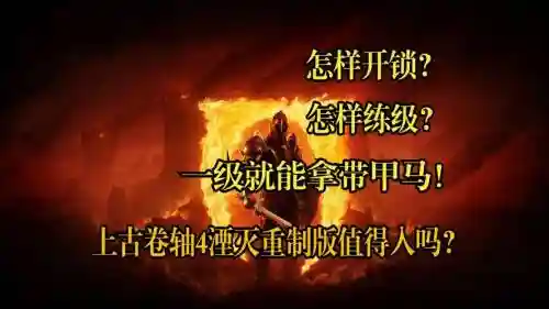 上古卷轴4偷东西装备代码插图