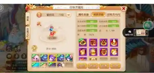 梦幻西游手游69龙宫宝宝插图