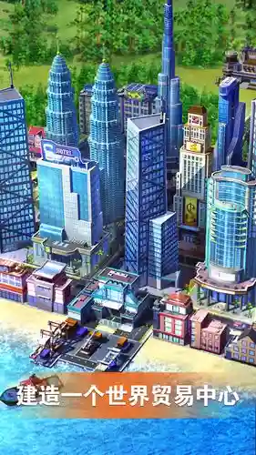 手机完美城市攻略插图