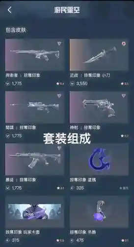 掠夺者什么装备厉害插图