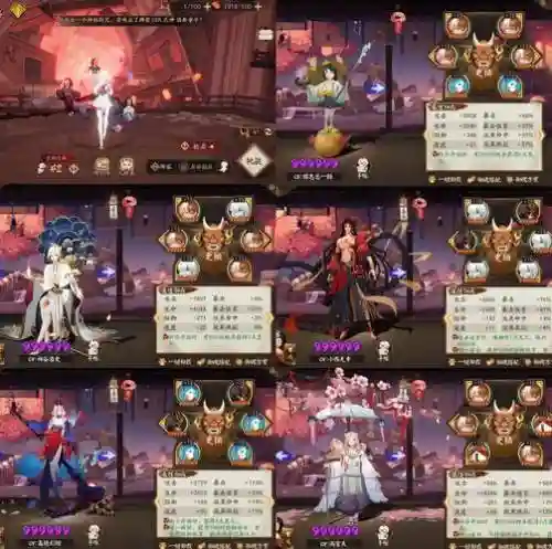 阴阳师手游四星阵容搭配插图1