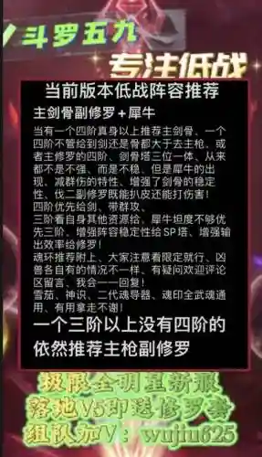 剑骨阵容插图